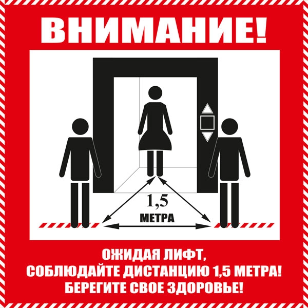 К118 Соблюдай дистанцию