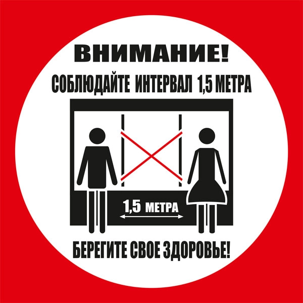 К61 Соблюдайте интервал в очереди