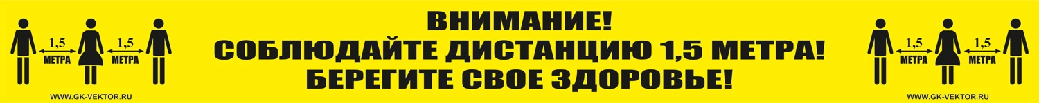 К19 Соблюдай дистанцию