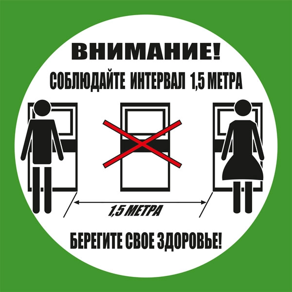 К56 Соблюдайте интервал в очереди к терминалам и банкоматам