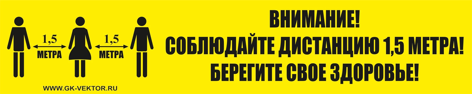 К15 Соблюдай дистанцию