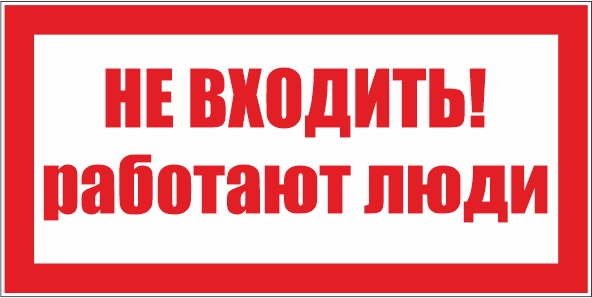 T72 Не входить работают люди