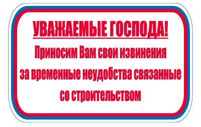 CT24 Уважаемые господа! Приносим Вам свои извинения за временные неудобства связанные со строительством