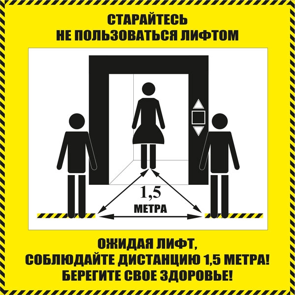 К45 Соблюдай дистанцию