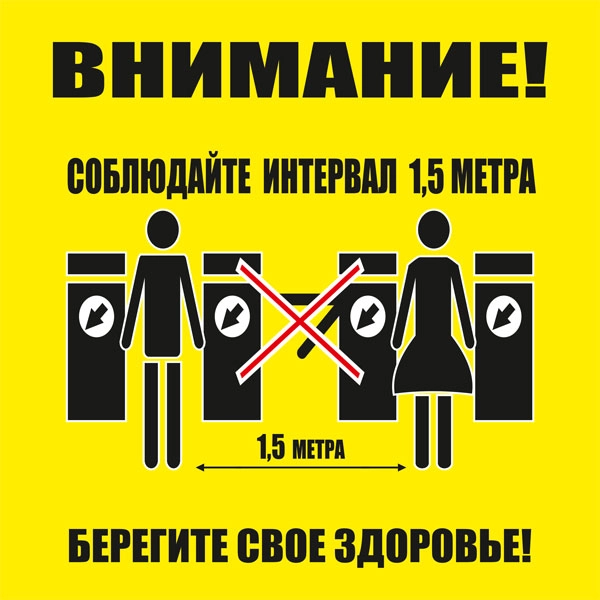 К75 Соблюдайте интервал перед турникетами