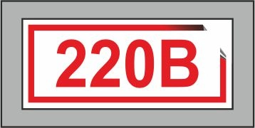 T11-r УКАЗАТЕЛЬ НАПРЯЖЕНИЯ - 220 В