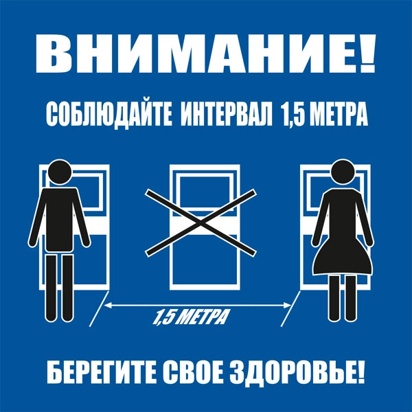 К58 Соблюдайте интервал в очереди к терминалам и банкоматам