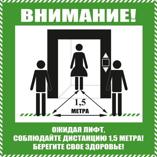 К119 Соблюдай дистанцию