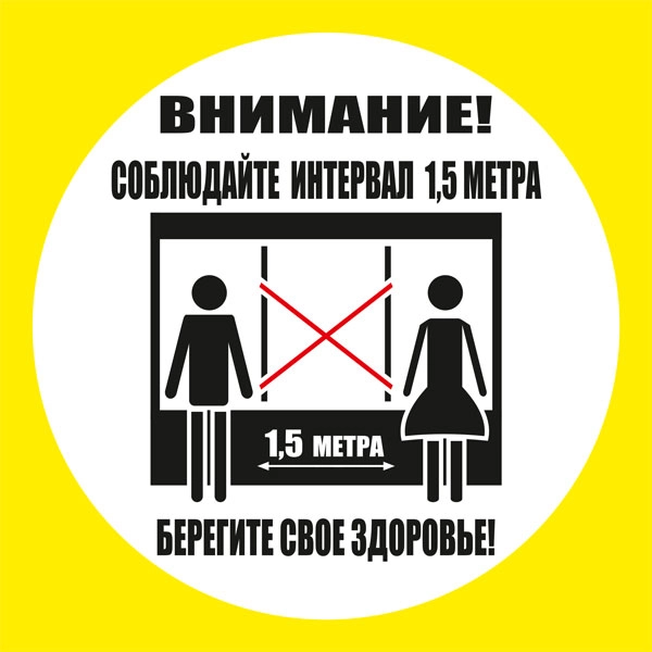 К63 Соблюдайте интервал в очереди