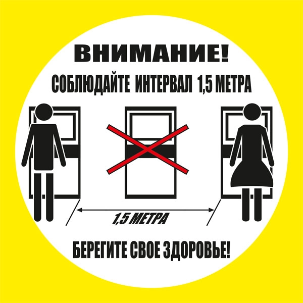 К55 Соблюдайте интервал в очереди к терминалам и банкоматам