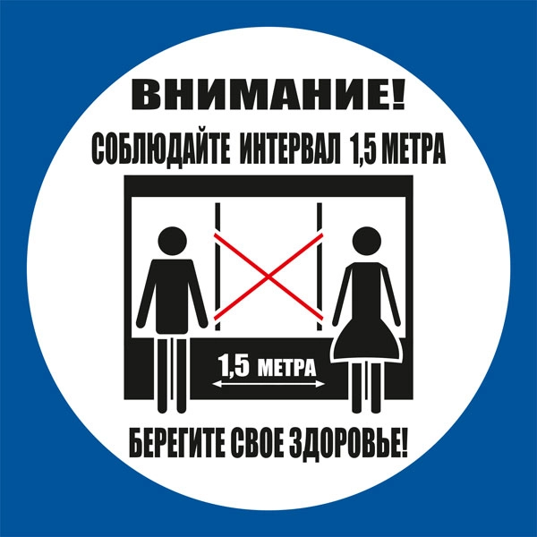 К62 Соблюдайте интервал в очереди