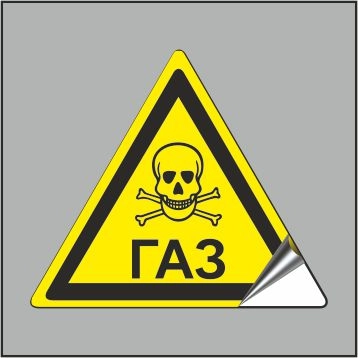 W35-r Осторожно. Газ (треугольник) контурная резка