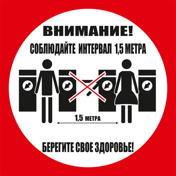 К69 Соблюдайте интервал перед турникетами