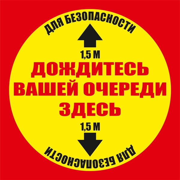 К21 Соблюдай дистанцию