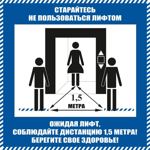 К113 Соблюдай дистанцию