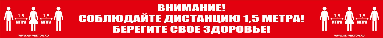 К17 Соблюдай дистанцию