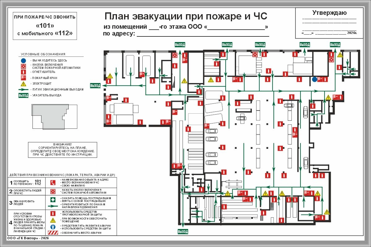План эвакуации на пластике в рамке "Nielsen"