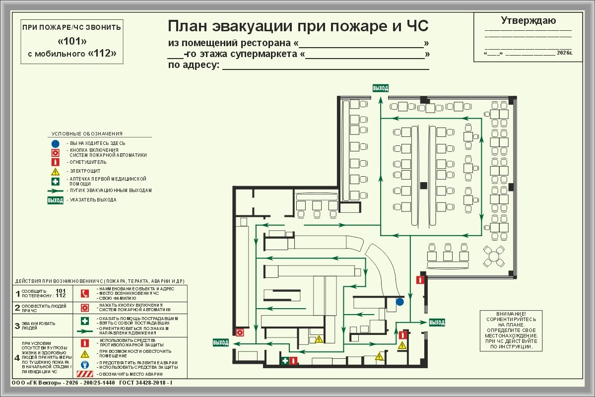 План эвакуации с макета заказчика фотолюминесцентный в алюминиевой рамке