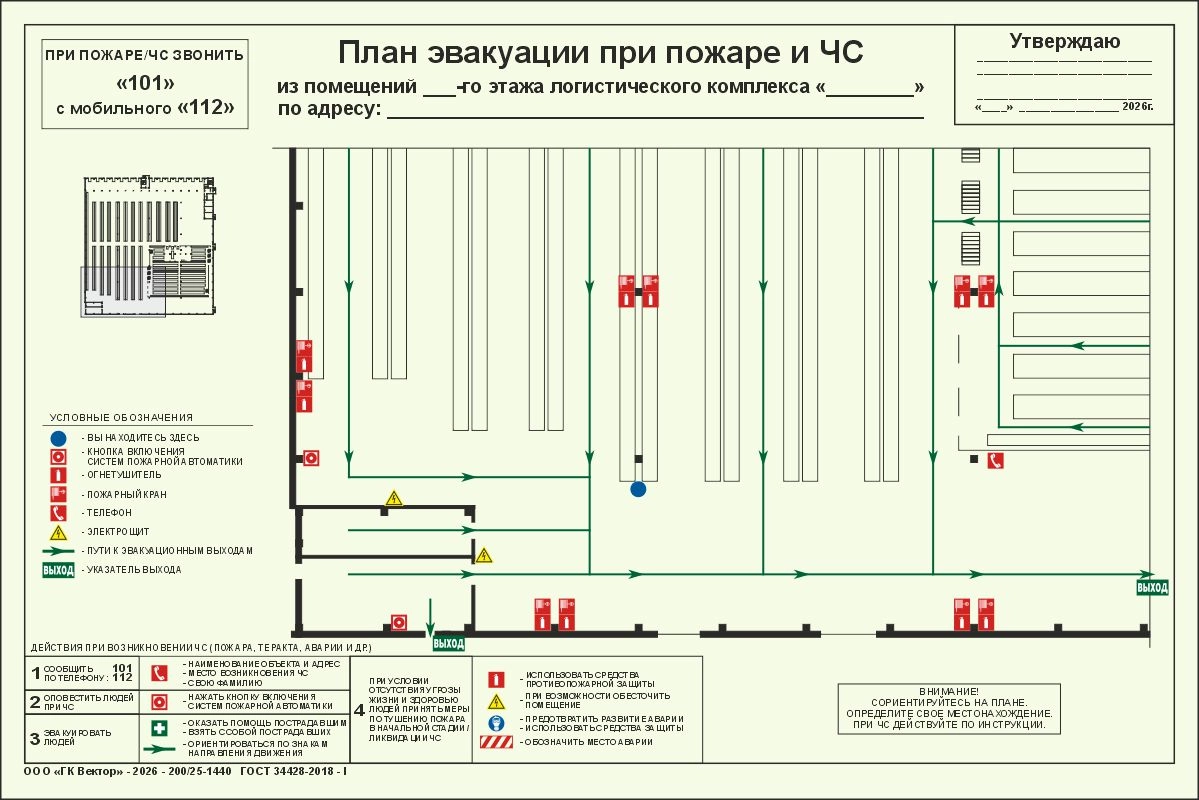 План эвакуации с макета заказчика фотолюминесцентный на пластике