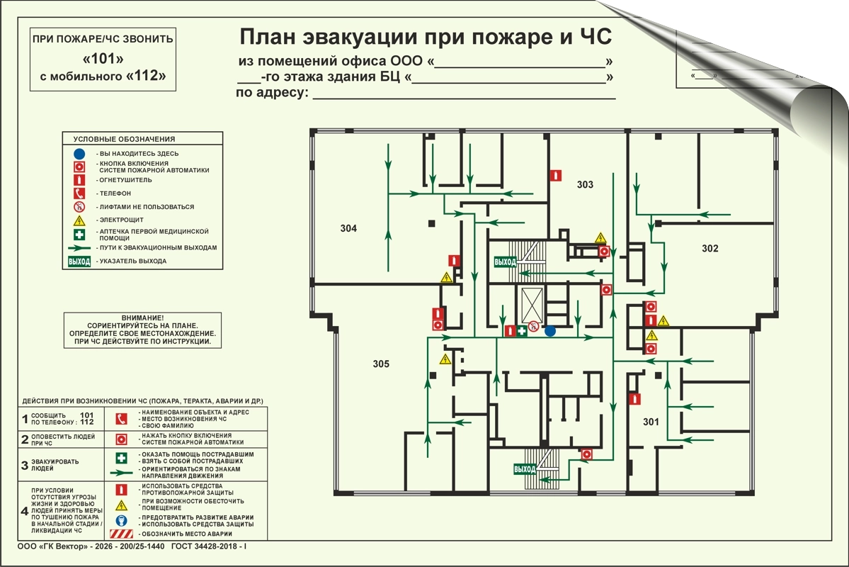 План эвакуации с макета заказчика фотолюминесцентный на самоклеящемся слое