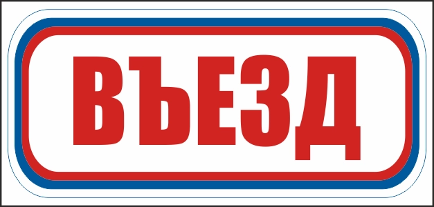CT17 Въезд