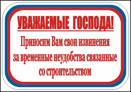 CT24 Уважаемые господа! Приносим Вам свои извинения за временные неудобства связанные со строительством