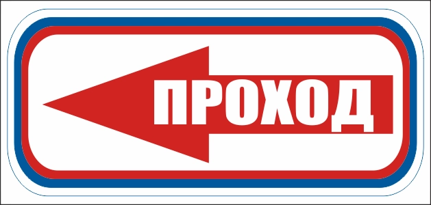 CT22 Проход налево