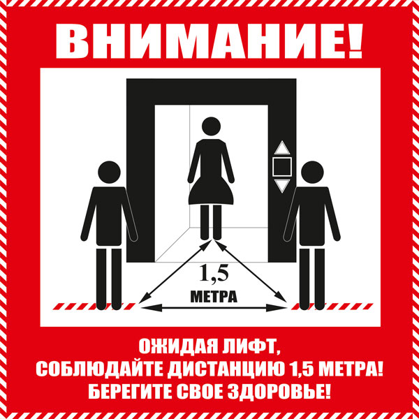 К118 Соблюдай дистанцию