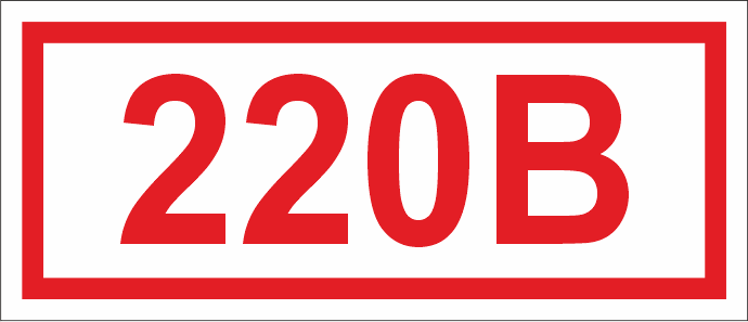 T11 Указатель напряжения - 220 В (85 штук)