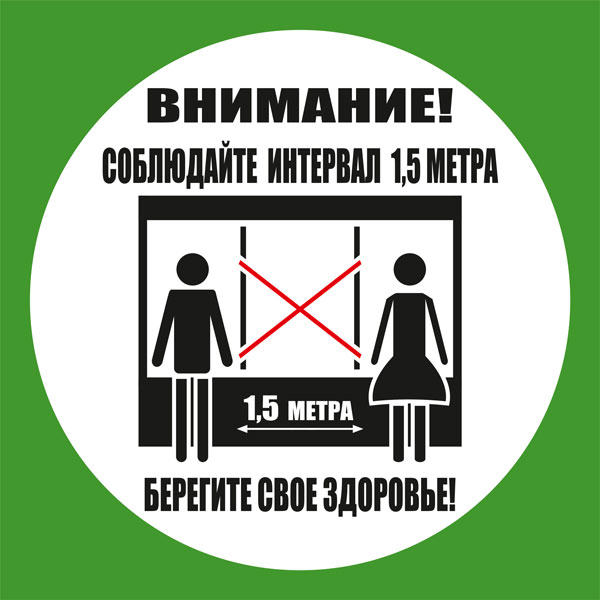 К64 Соблюдайте интервал в очереди