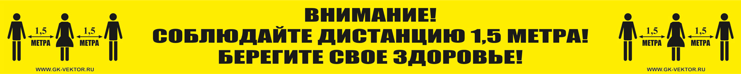 К19 Соблюдай дистанцию