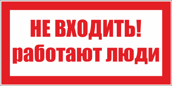 T72 Не входить работают люди
