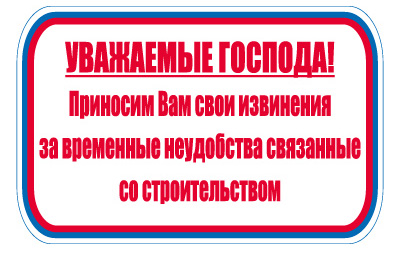CT24 Уважаемые господа! Приносим Вам свои извинения за временные неудобства связанные со строительством