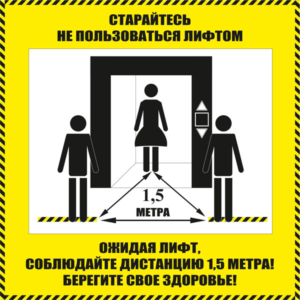 К45 Соблюдай дистанцию