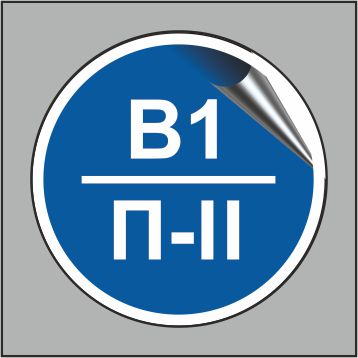 T403-r КАТЕГОРИЯ ПОМЕЩЕНИЯ/КЛАС ЗОНЫ ПОМЕЩЕНИЯ