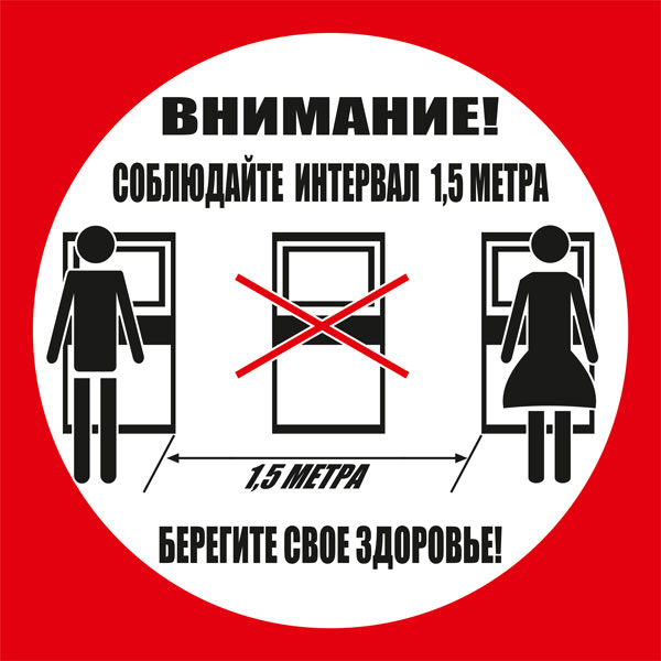 К53 Соблюдайте интервал в очереди к терминалам и банкоматам