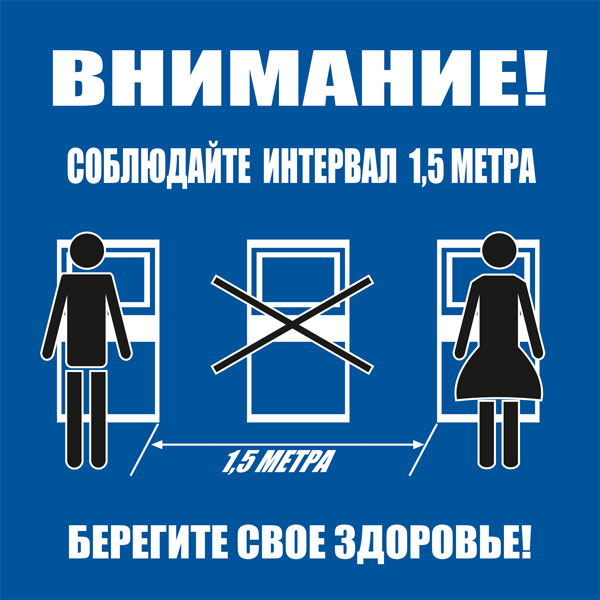 К58 Соблюдайте интервал в очереди к терминалам и банкоматам