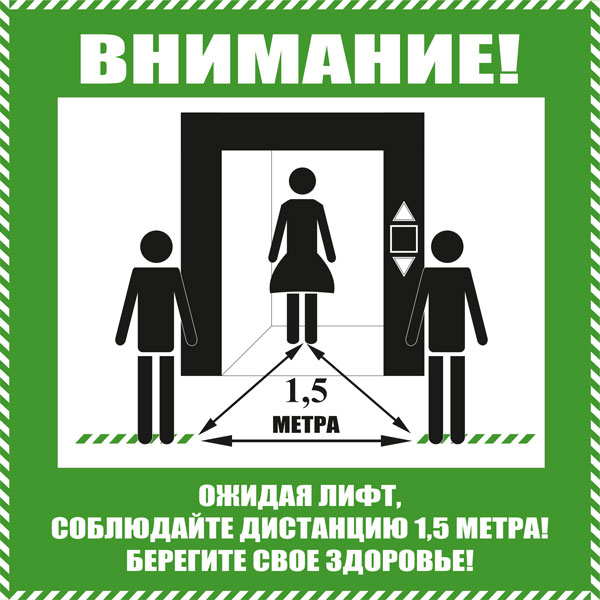 К119 Соблюдай дистанцию