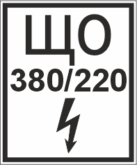 T107 ЩО 380220 В