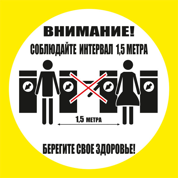 К71 Соблюдайте интервал перед турникетами