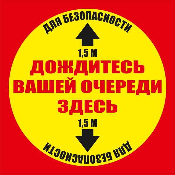 К21 Соблюдай дистанцию