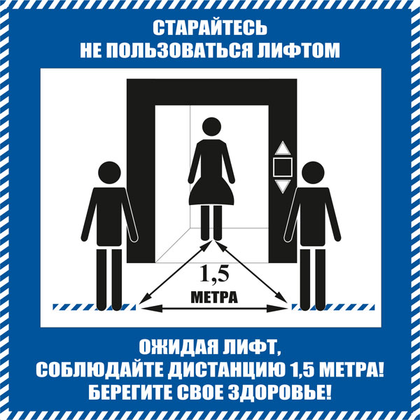 К113 Соблюдай дистанцию