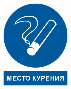 M15K Место курения