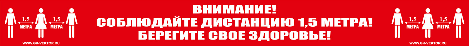 К17 Соблюдай дистанцию