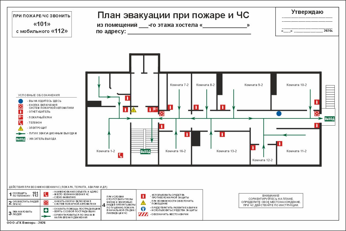 План эвакуации на пластике