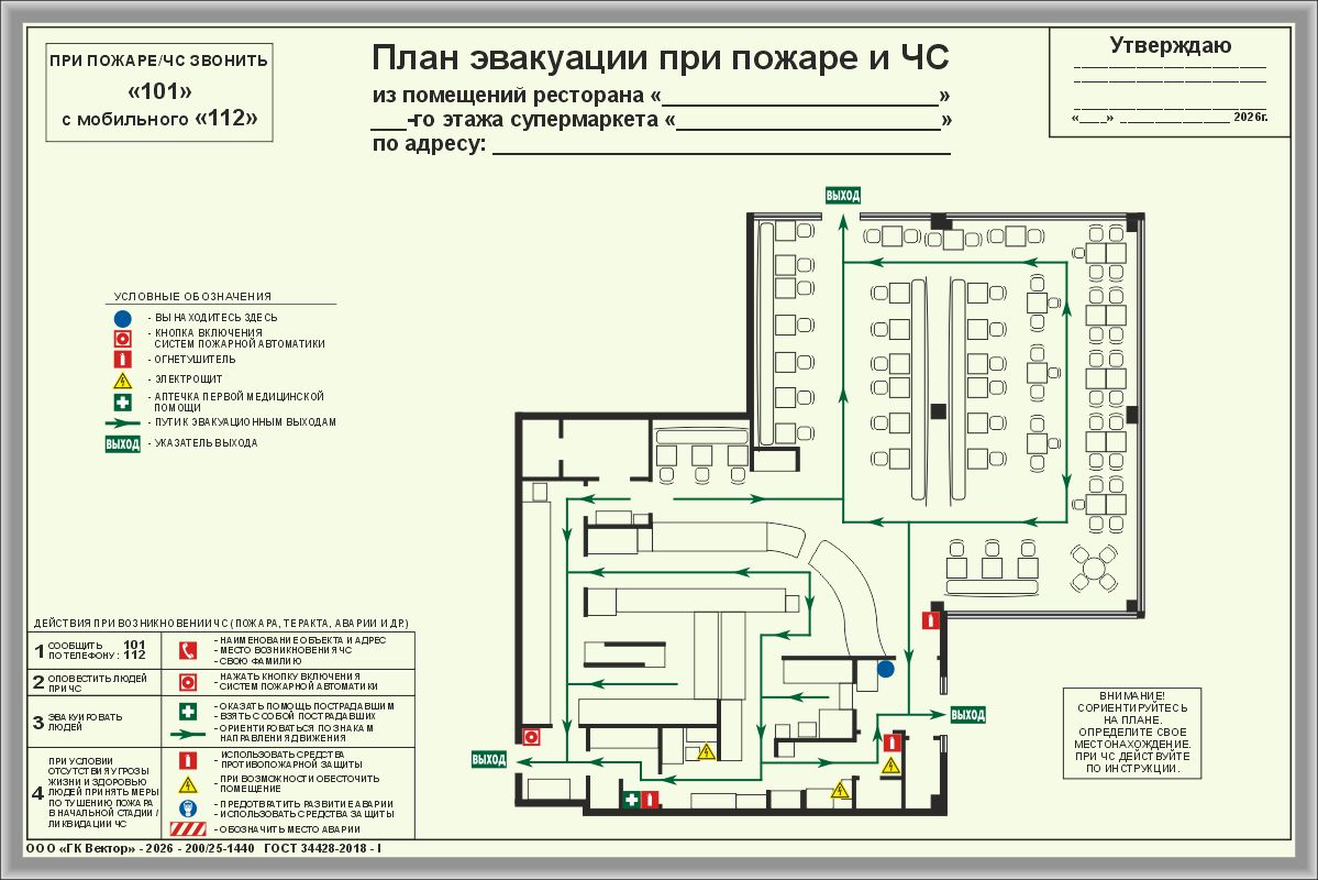 План эвакуации с макета заказчика фотолюминесцентный в алюминиевой рамке