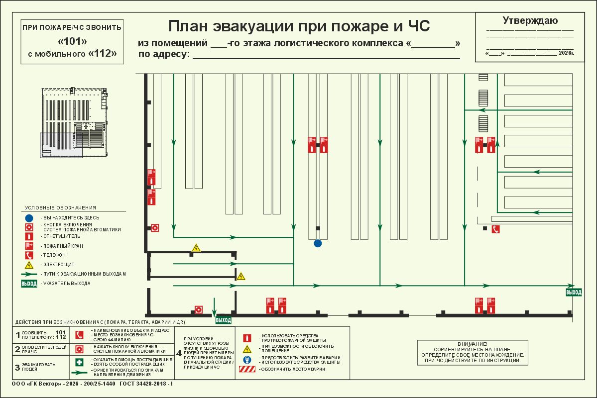 Фотолюминесцентный план эвакуации на пластике
