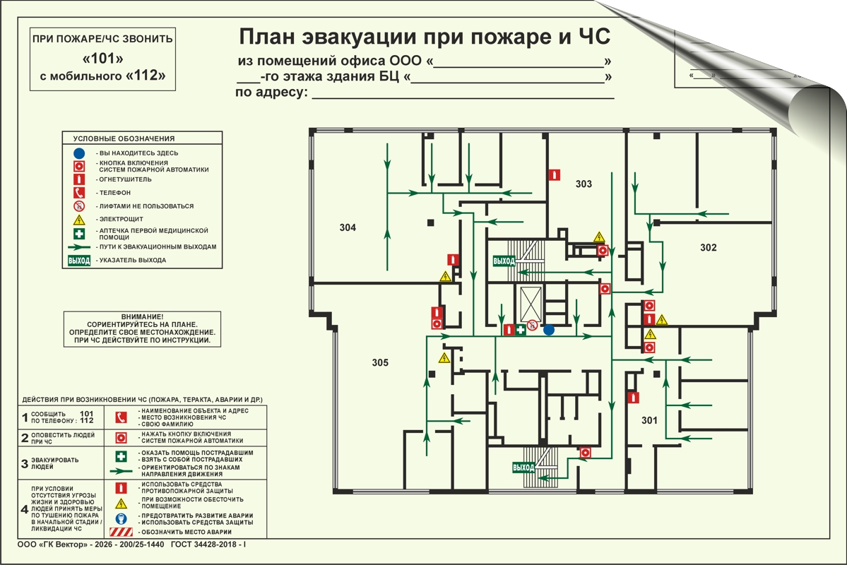 План эвакуации с макета заказчика фотолюминесцентный на самоклеящемся слое