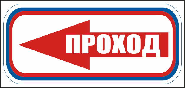 CT22 Проход налево